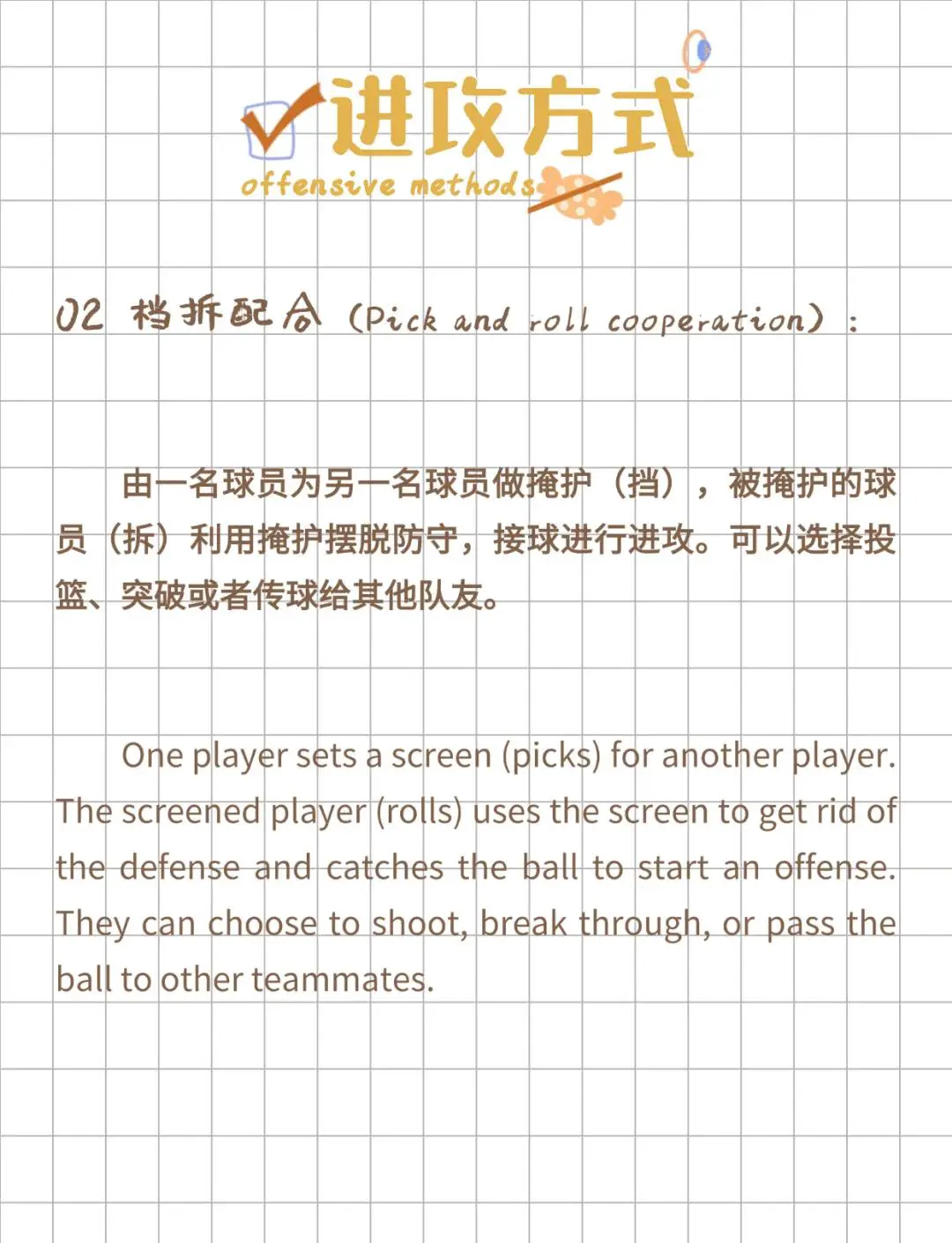 如何为前锋设计高效的篮球训练方案_1